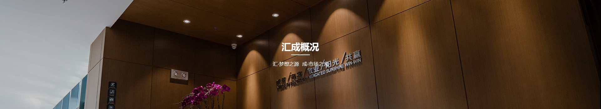 企業文化